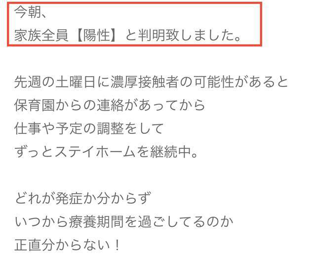 仓井空简介（日本人气女星“苍老师”确诊，2个儿子也未能幸免！老公举动暖心）