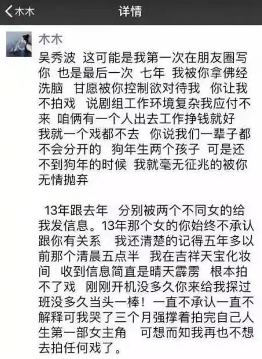 陈昱霖个人资料简介（与吴秀波纠缠7年，却换来3年牢狱之灾，她出狱后怎么样？）