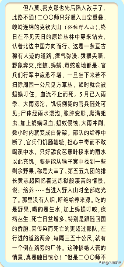 戴安澜简介(80年前的今天，戴安澜战死，读其遗书，不要流泪)