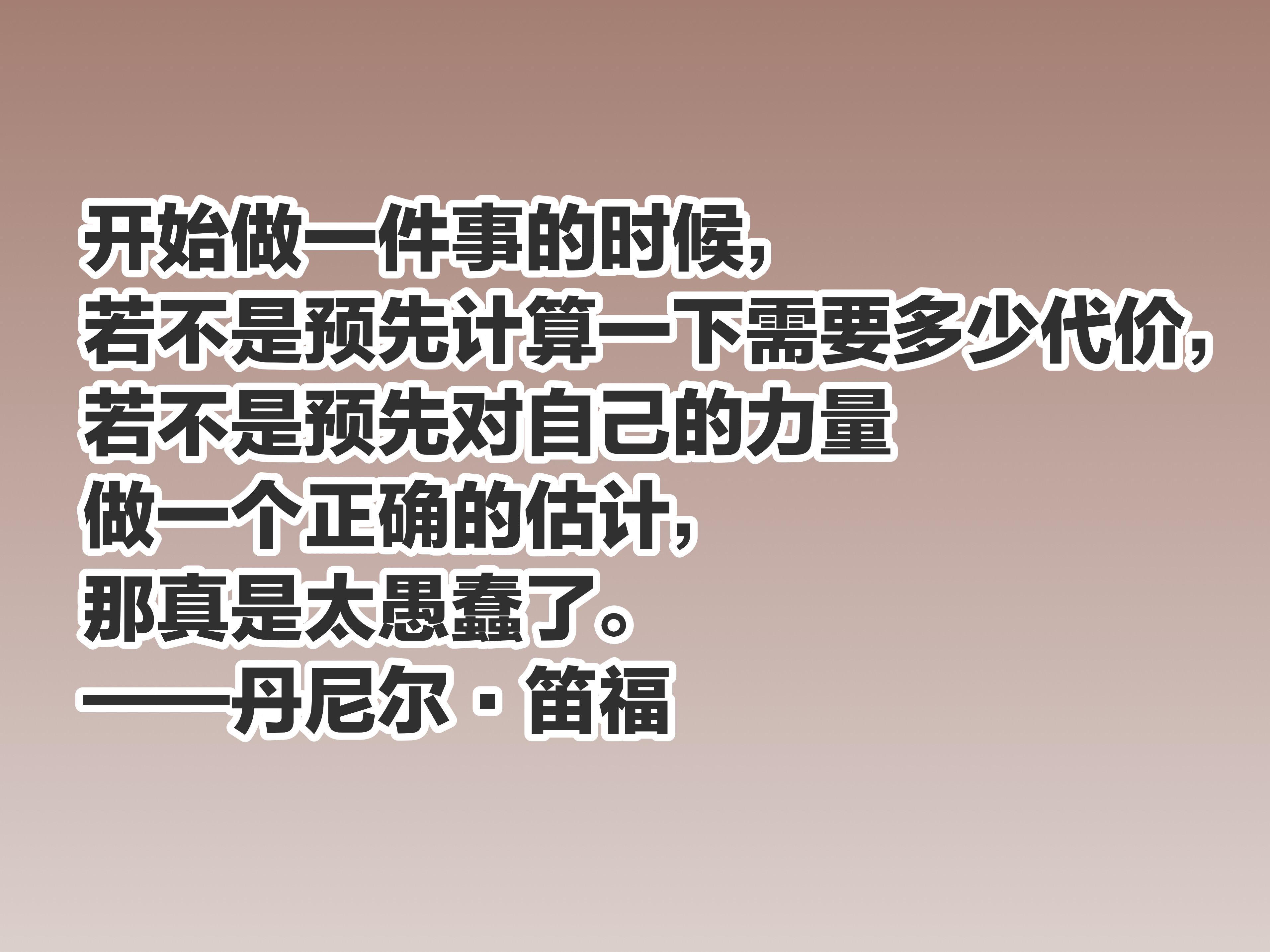 《鲁滨逊漂流记》笛福简介（作者丹尼尔·笛福，他的人生经历，更动荡更传奇）