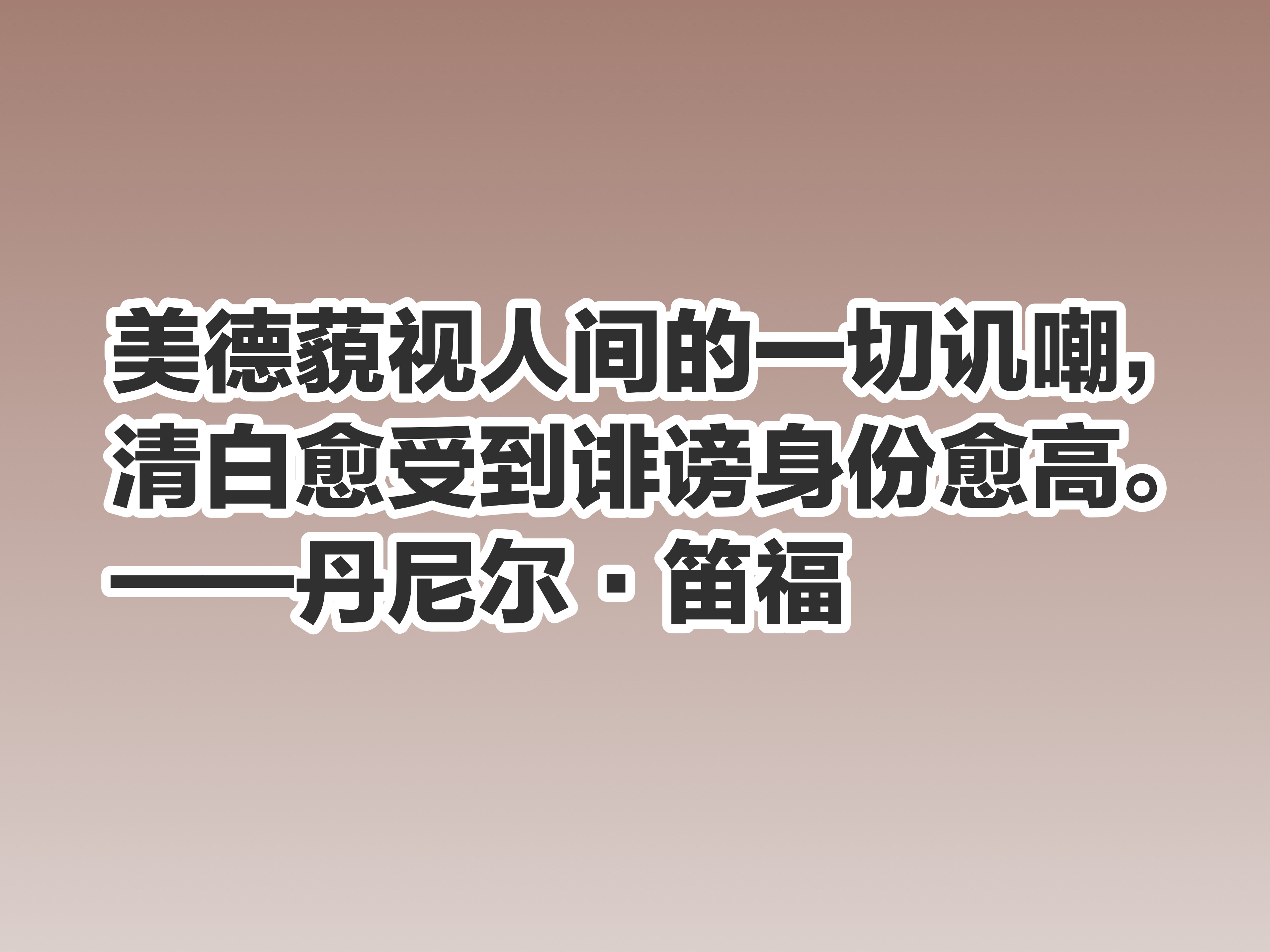 《鲁滨逊漂流记》笛福简介（作者丹尼尔·笛福，他的人生经历，更动荡更传奇）