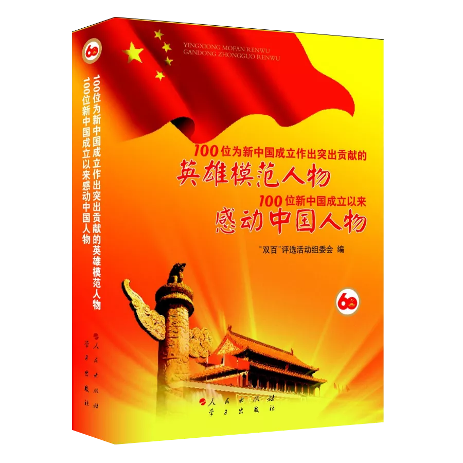 董存瑞简介（奋勇舍身炸碉堡——董存瑞）