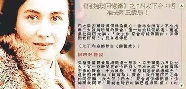 赌王四太梁安琪简介（打工妹逆袭赌王四太，怒砸5亿购豪宅，却没有奚梦瑶的名）