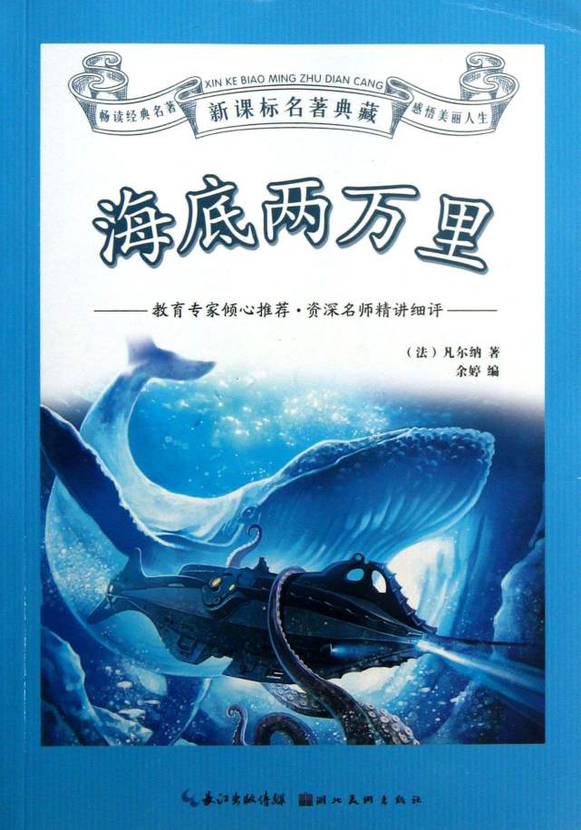 凡尔纳简介（让潜艇、火箭变为现实的“现代科幻小说之父”）