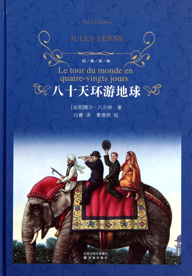 凡尔纳简介（让潜艇、火箭变为现实的“现代科幻小说之父”）