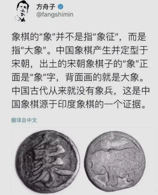 方舟子简介（象棋是印度发明，因为中国古代没有大象，有理还是妄言？）