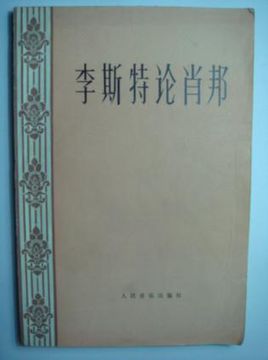 肖邦的简介（一位站在钢琴键上的爱国诗人——肖邦）