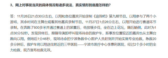 高以翔个人资料简介图片（高以翔去世第637天，挚友老婆怀上二胎，而女友却一直在被网暴）