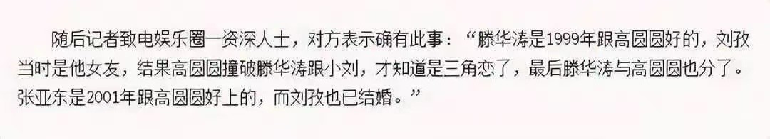 高圆圆简历个人资料简介（与赵又廷结婚8年，高圆圆的变化太明显，原来这一切早有征兆）