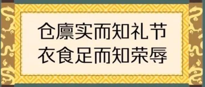 管子简介（立德立功立言千古第一相：管子）