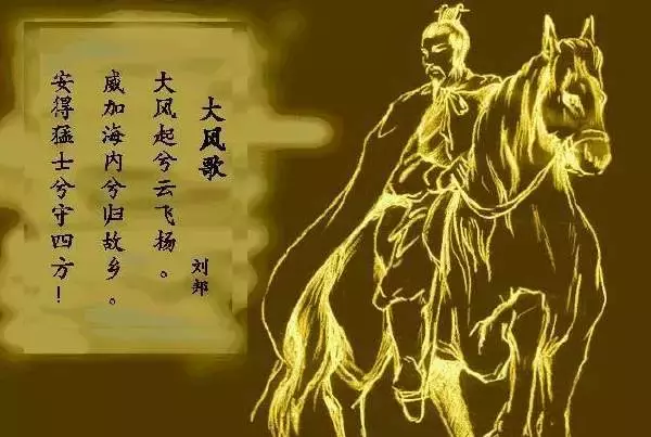 汉高祖刘邦简介(刘邦简史：看他如何从流氓奋斗到皇帝)