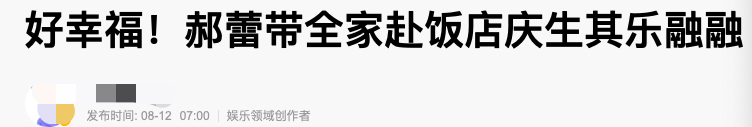 郝蕾老公刘烨简介（42岁郝蕾带双胞胎儿子庆生，不修边幅身材显壮硕，神秘男友也露面）