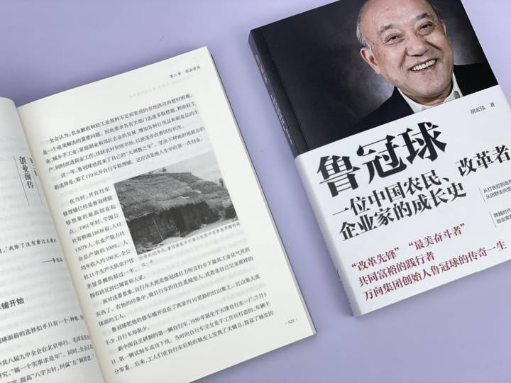 专访《鲁冠球》作者、财经作家胡宏伟简介（从鲁冠球的成长史，写出一个时代的历史）