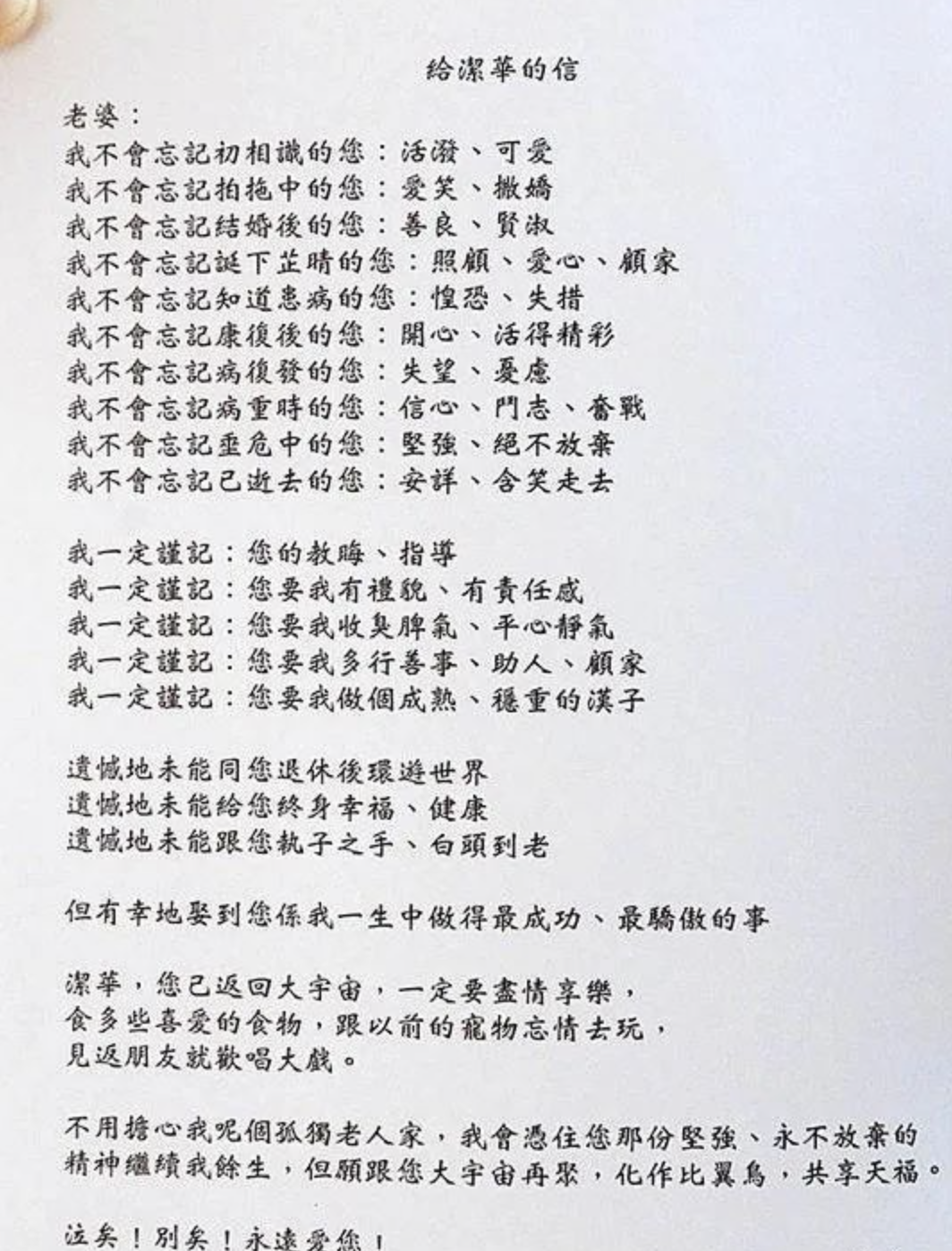 黄日华的太太个人简介（痴情的黄日华：妻子59岁去世，两人相爱40年，发誓终生不会再娶）