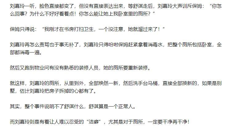 洁癖影后刘嘉玲简介（因舒淇重新装修厕所，不生娃却认康康当干儿子）