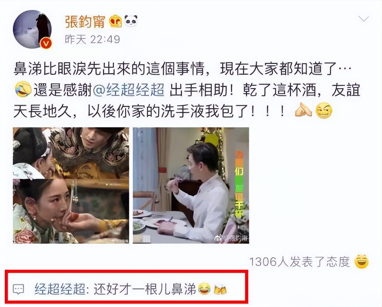 经超的个人资料简介（演员经超：低谷期无戏拍，妻子养他4年，凭实力走红兑现爱的承诺）