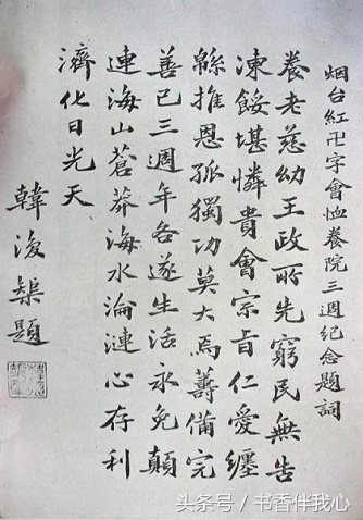 军阀韩复渠简介（军人气节一无是处，后被处决）