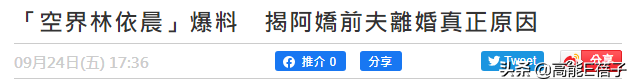 赖弘国个人简介（与阿娇离婚后，赖弘国现遭第一任妻子爆料离婚真相）