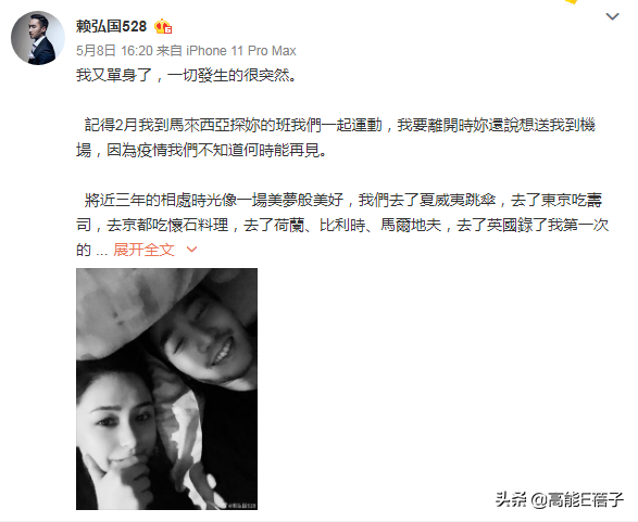 赖弘国个人简介（与阿娇离婚后，赖弘国现遭第一任妻子爆料离婚真相）