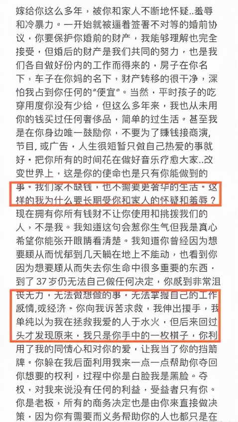 李靓蕾个人资料简介（哥伦比亚才女李靓蕾，结婚8年她到底经历了什么？）