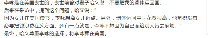 李咏简历个人资料简介（23岁主持央视，50岁病逝美国，遗孀哈文的痴爱让人泪目）