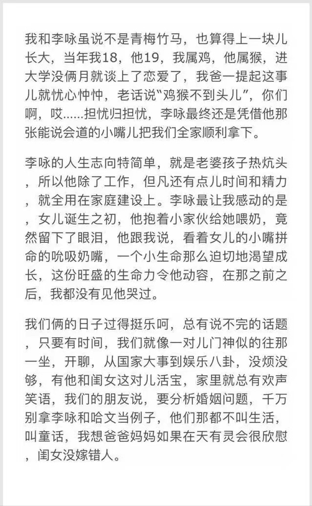 李咏简历个人资料简介（23岁主持央视，50岁病逝美国，遗孀哈文的痴爱让人泪目）