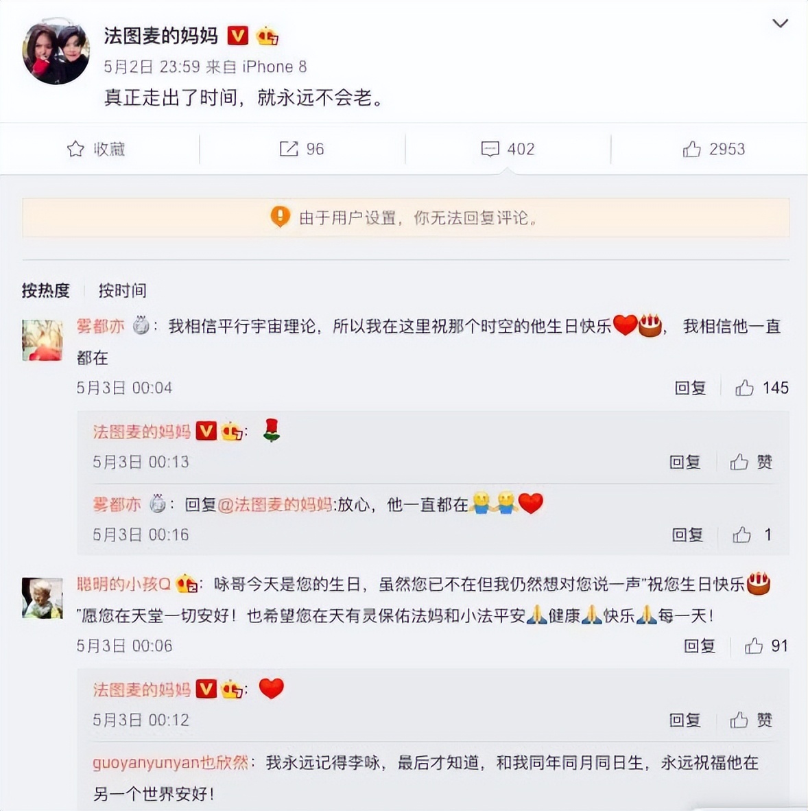 李咏简历个人资料简介（23岁主持央视，50岁病逝美国，遗孀哈文的痴爱让人泪目）