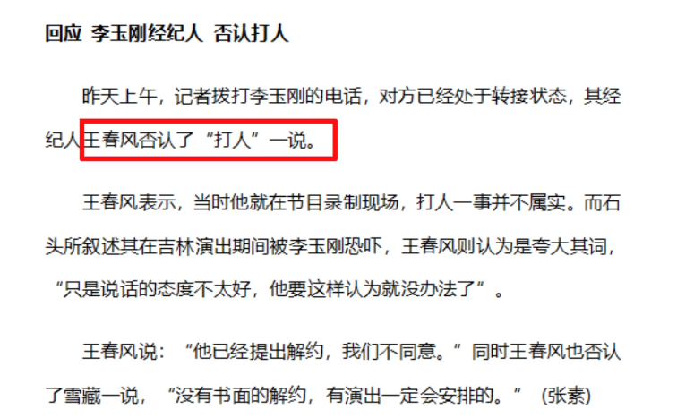 李玉刚简介（被乞丐救命的草根，唱腔备受争议，离开舞台后原形毕露？）