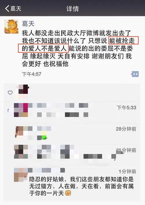 刘翔的简介（和葛天结婚不到一年离婚，二婚娶初恋吴莎，现婚姻状况如何）