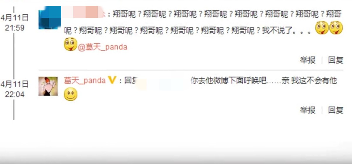 刘翔的简介（和葛天结婚不到一年离婚，二婚娶初恋吴莎，现婚姻状况如何）