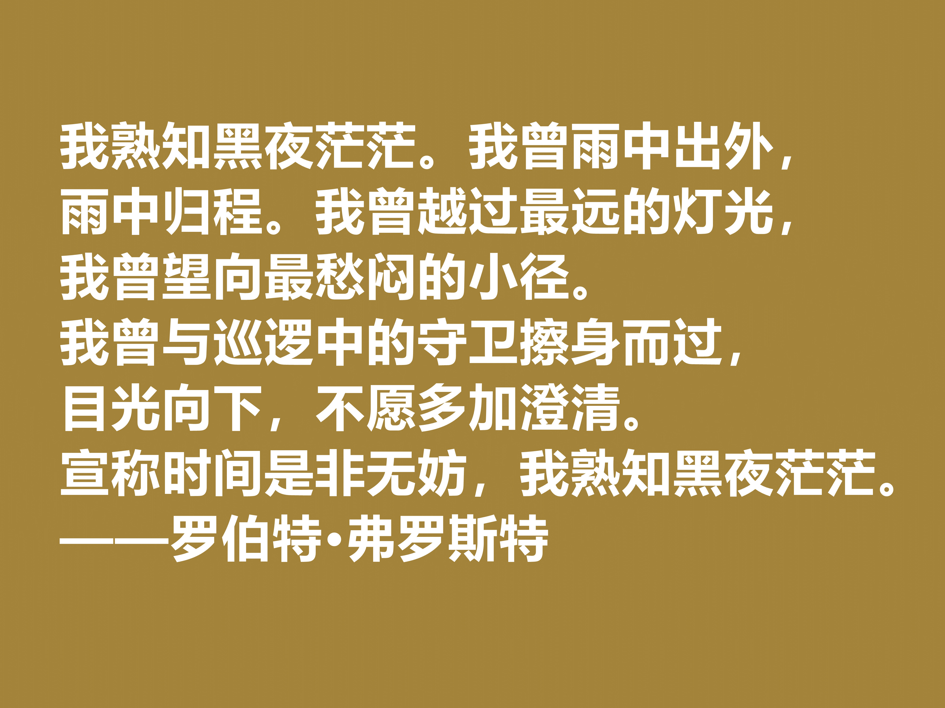 美国诗人弗罗斯特简介（罗伯特·弗罗斯特十句佳话）