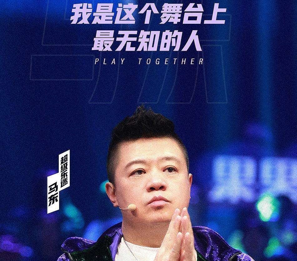 媒体人马东简介（撕掉“名人之后”的标签，他以自己的名字行走）