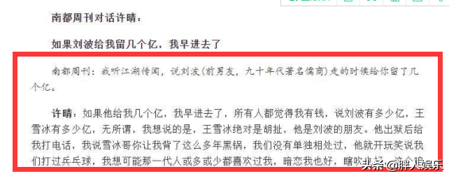 谜一样许晴简介（游离于5个男人之后，53岁仍单身，她后悔了吗？）