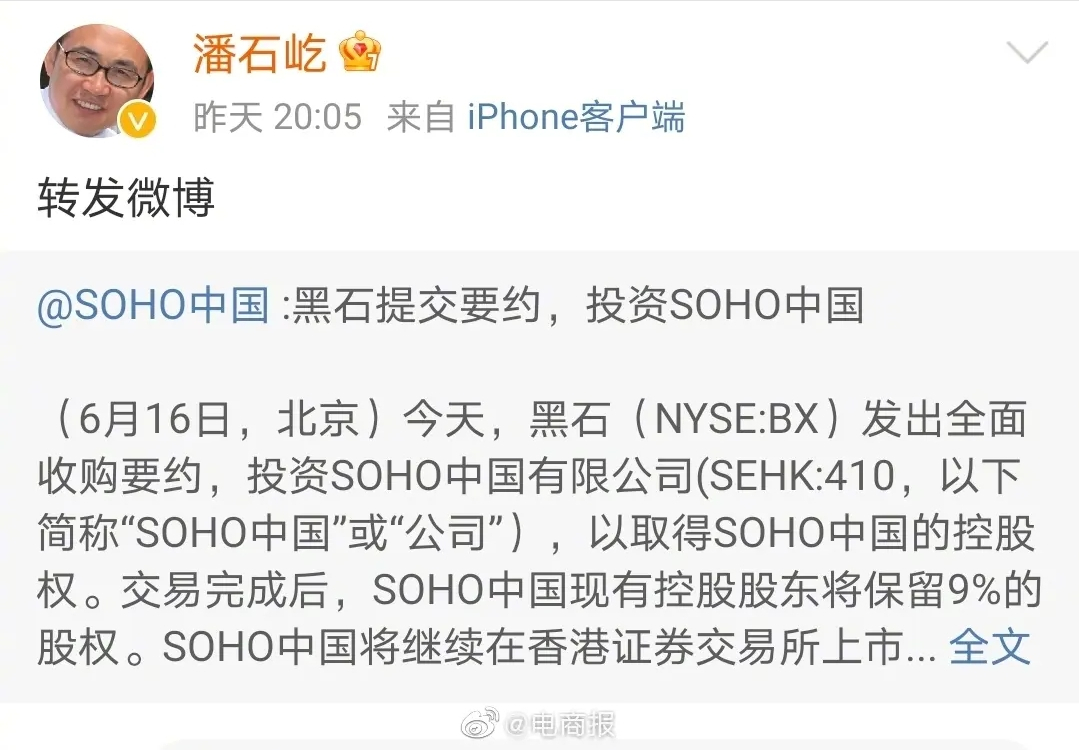 潘石屹简介（国难临头却捐美国六亿，儿子诋毁英烈，套现百亿跑路失败）