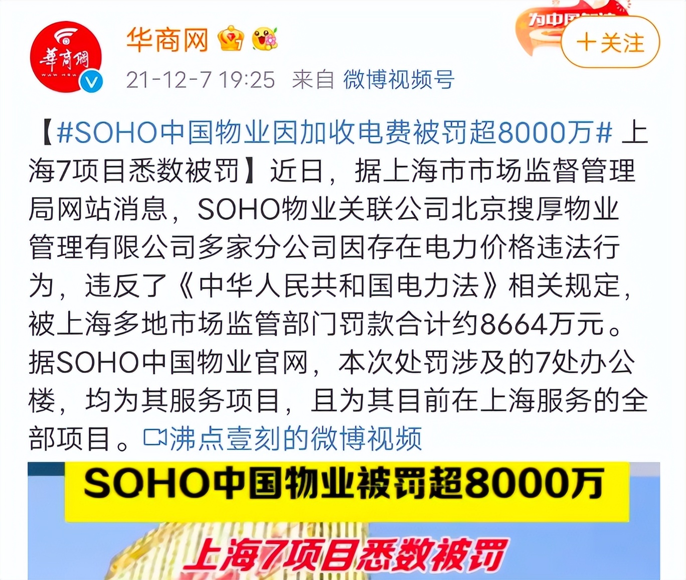 潘石屹简介（国难临头却捐美国六亿，儿子诋毁英烈，套现百亿跑路失败）