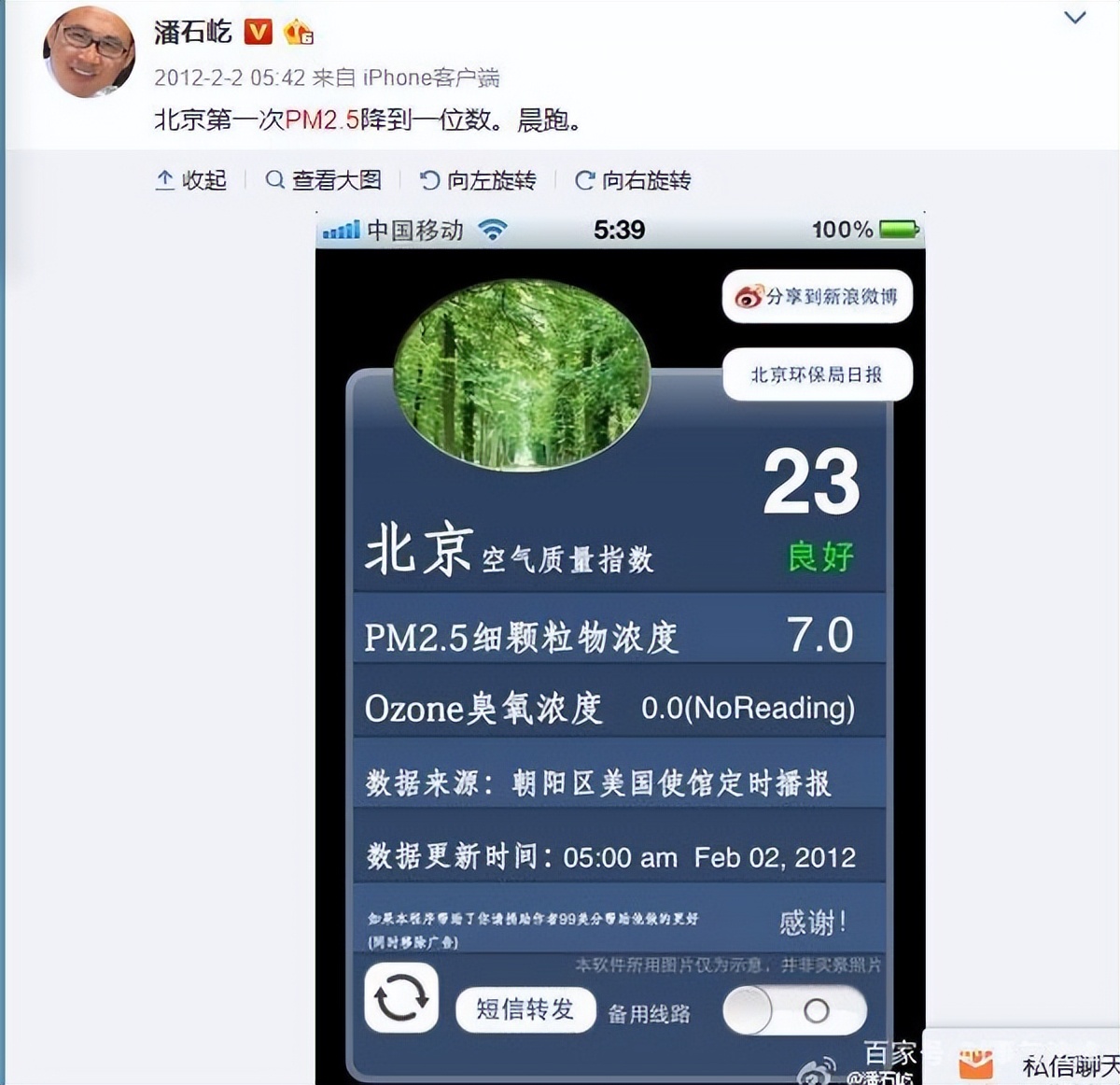 潘石屹简介（国难临头却捐美国六亿，儿子诋毁英烈，套现百亿跑路失败）