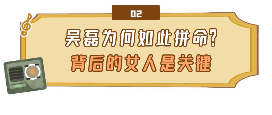 “情商代表”吴磊个人资料简介（第一个带姐姐暴富的男星，因番位得罪平台金主）