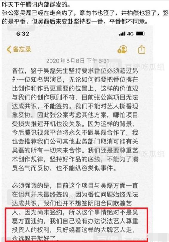 “情商代表”吴磊个人资料简介（第一个带姐姐暴富的男星，因番位得罪平台金主）