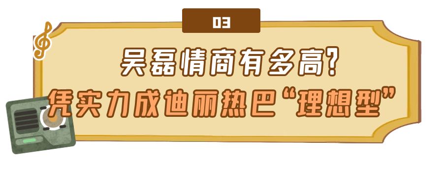 “情商代表”吴磊个人资料简介（第一个带姐姐暴富的男星，因番位得罪平台金主）