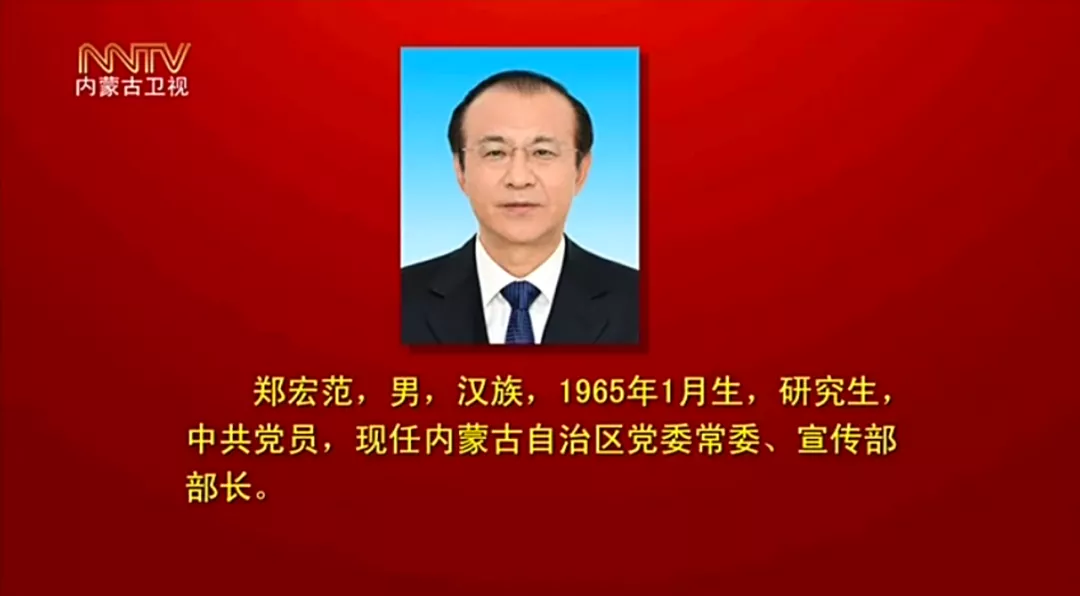 石泰锋简介石泰峰当选内蒙古自治区党委书记，王莉霞、孟凡利为副书记（附简历）