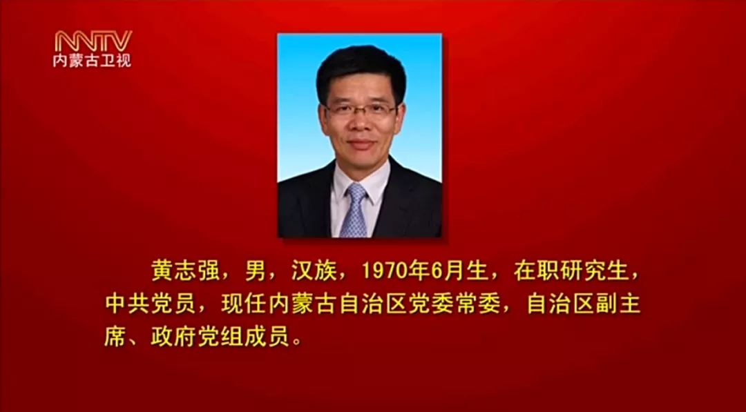 石泰锋简介石泰峰当选内蒙古自治区党委书记，王莉霞、孟凡利为副书记（附简历）