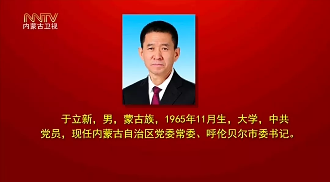 石泰锋简介石泰峰当选内蒙古自治区党委书记，王莉霞、孟凡利为副书记（附简历）