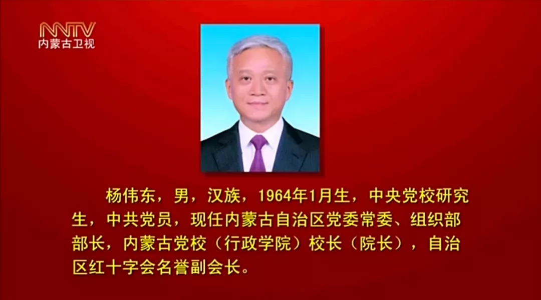 石泰锋简介石泰峰当选内蒙古自治区党委书记，王莉霞、孟凡利为副书记（附简历）