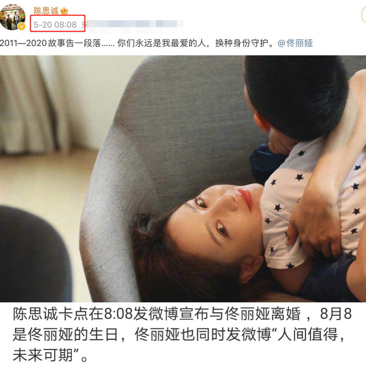 佟丽娅老公资料简介（佟丽娅陈思诚官宣离婚！结婚7年育有一子）