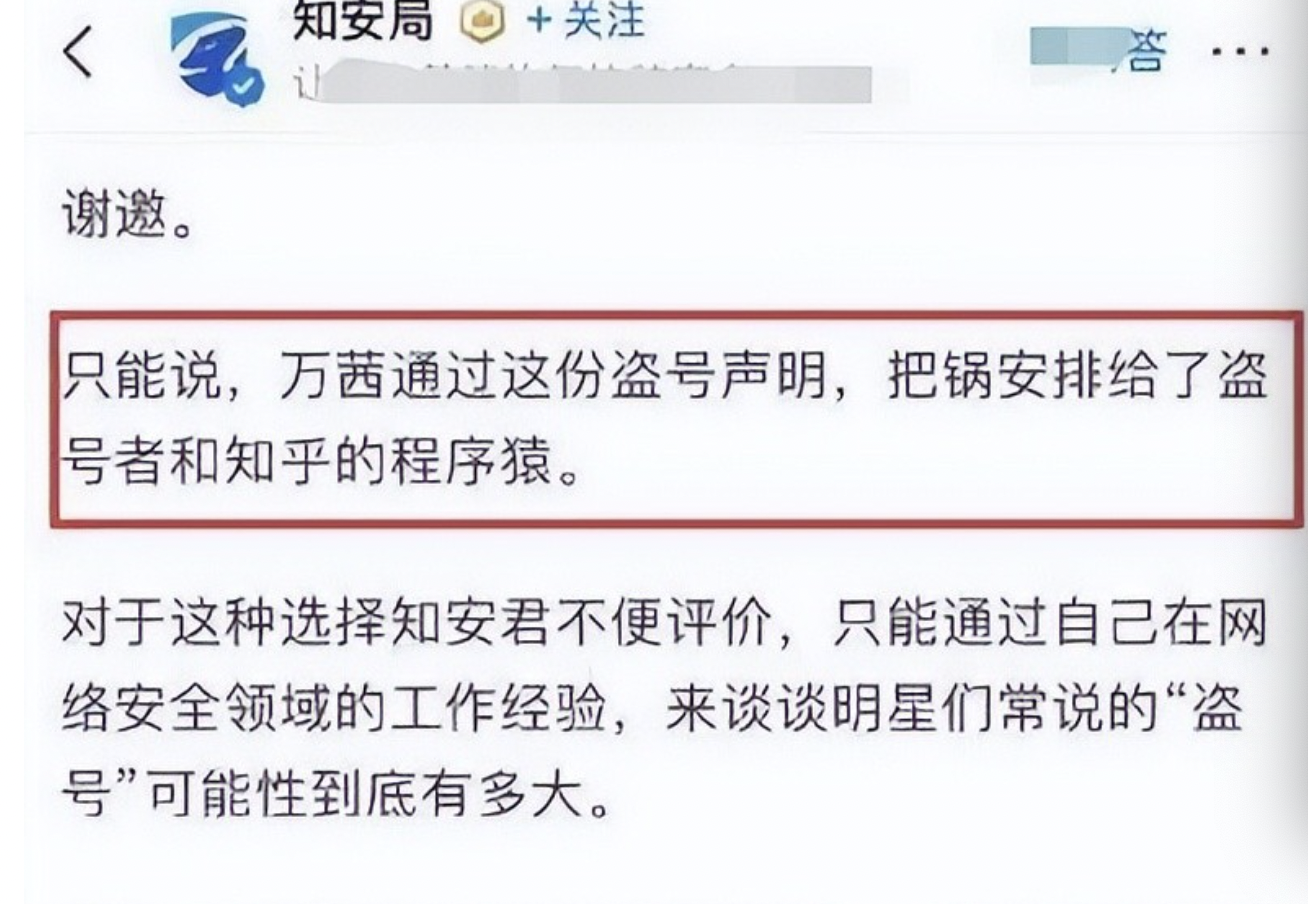 万茜个人资料简介图片（万茜为何突然不“红”了？看她干过的那些事，就一点都不奇怪了）