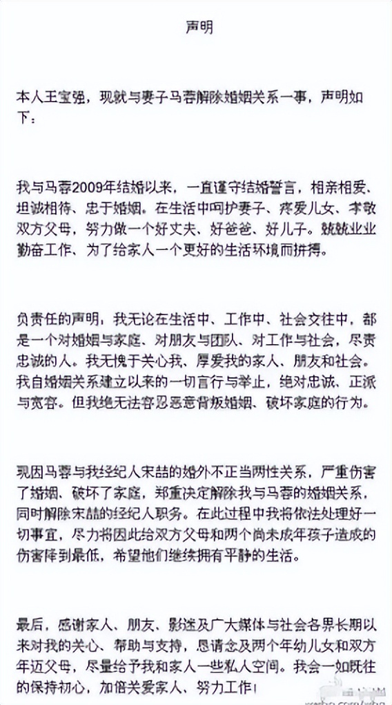 王宝强简介（离婚六年了，王宝强和马蓉的人生状况，有何不同？）