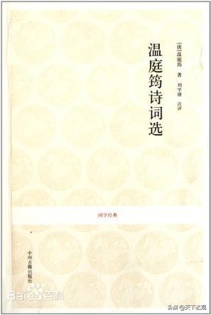 温庭筠简介（唐代诗人，恃才不羁，好讥刺权贵，纵酒放浪，坎坷潦倒）