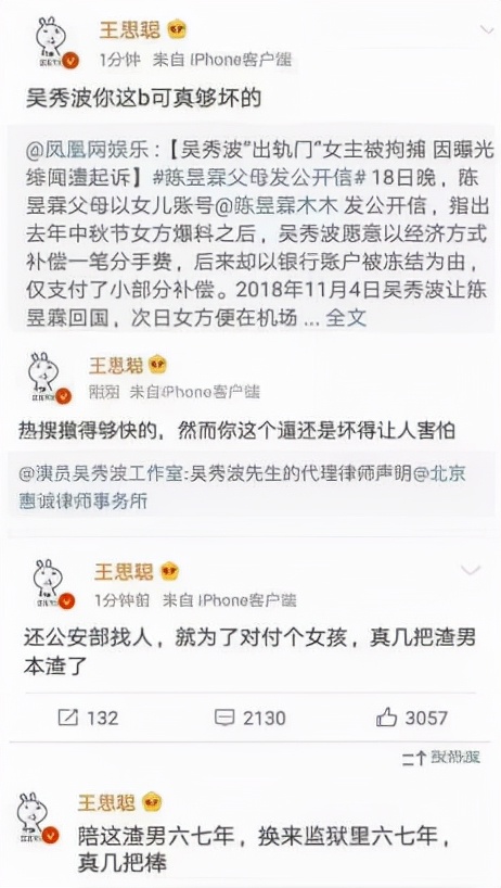 吴秀波个人简介（吴秀波毁灭史：从“国民大叔”到人人喊打，他的故事比你想的精彩）