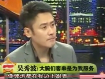 吴秀波个人简介（吴秀波毁灭史：从“国民大叔”到人人喊打，他的故事比你想的精彩）