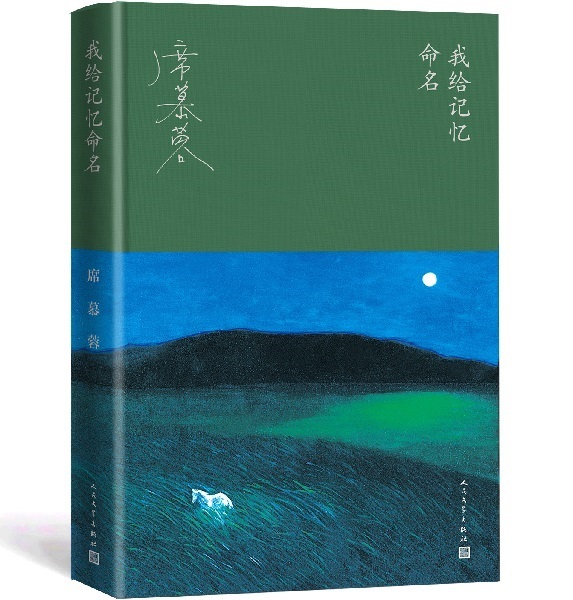 席慕容简介（过了这么多年，我依然还是故乡的“旁听生”）